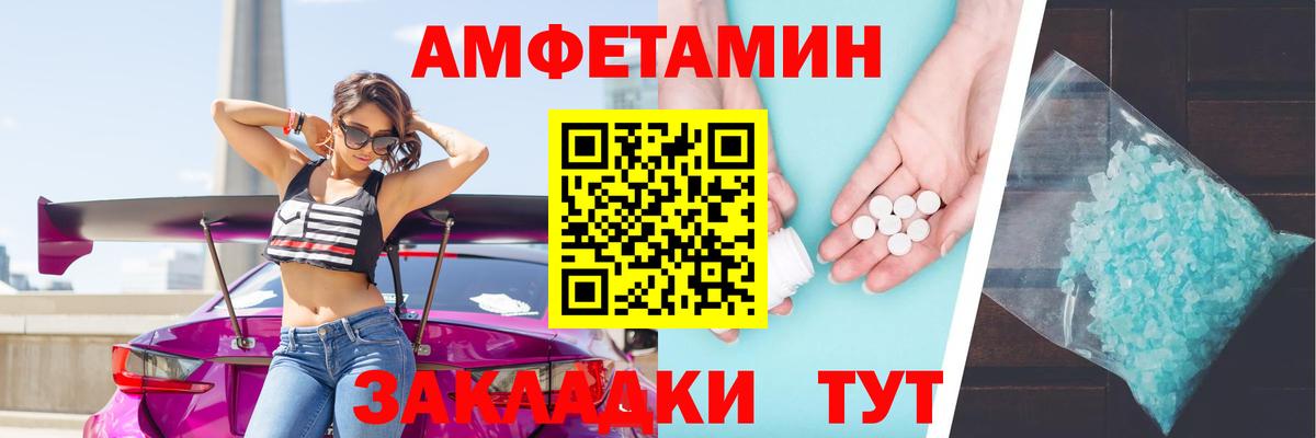 Димитровград  Амфетамин VHQ  Вход с VPN 