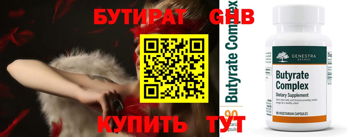 Бутират оксана  БУТИРАТ  Димитровград  Вход с VPN 