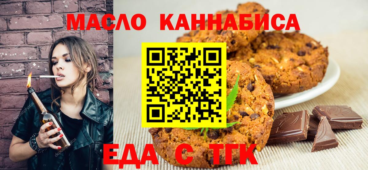 Димитровград  Canna-Cookies конопля  Вход с VPN 