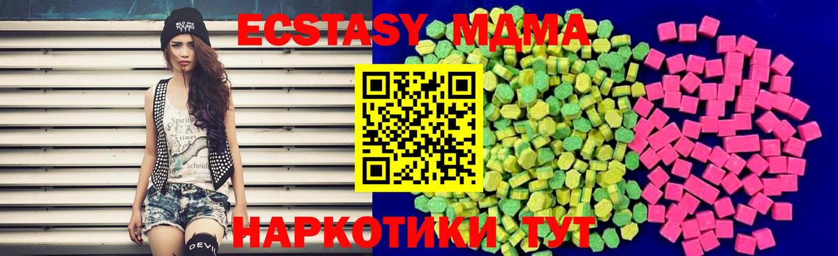 ЭКСТАЗИ 300 mg Димитровград