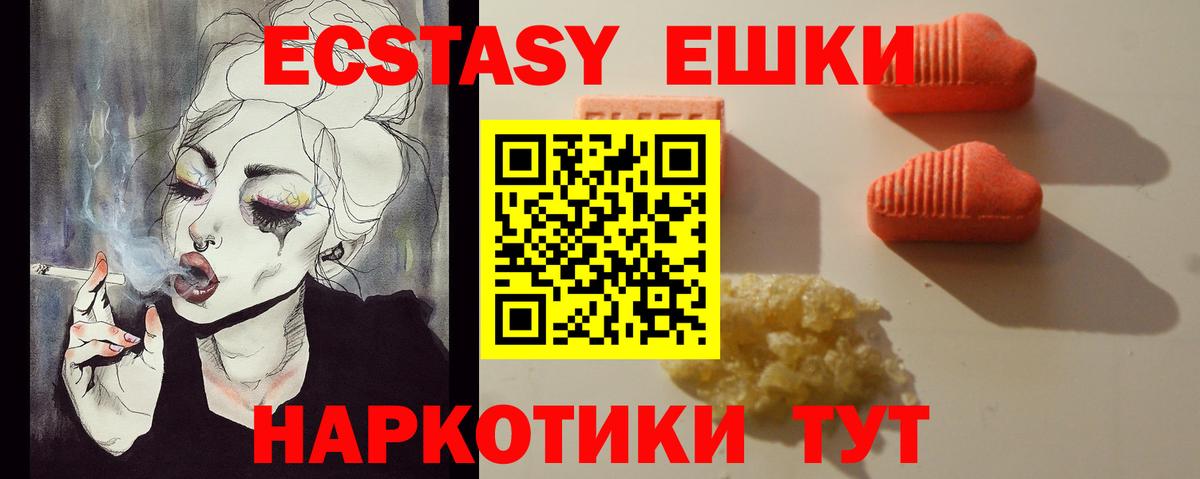 ЭКСТАЗИ louis Vuitton  Вход с VPN  Экстази  Димитровград  Ecstasy TESLA 