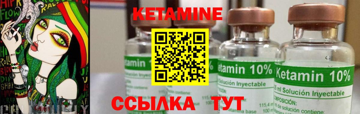 Кетамин ketamine  КЕТАМИН ketamine  Димитровград  Вход с VPN 
