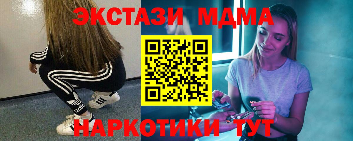 МДМА crystal  MDMA молли  MDMA  Димитровград  Вход с VPN 
