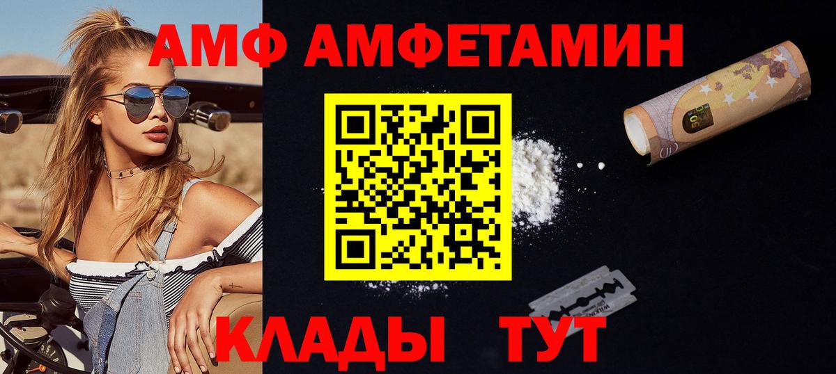 МЕТАМФЕТАМИН кристалл Димитровград