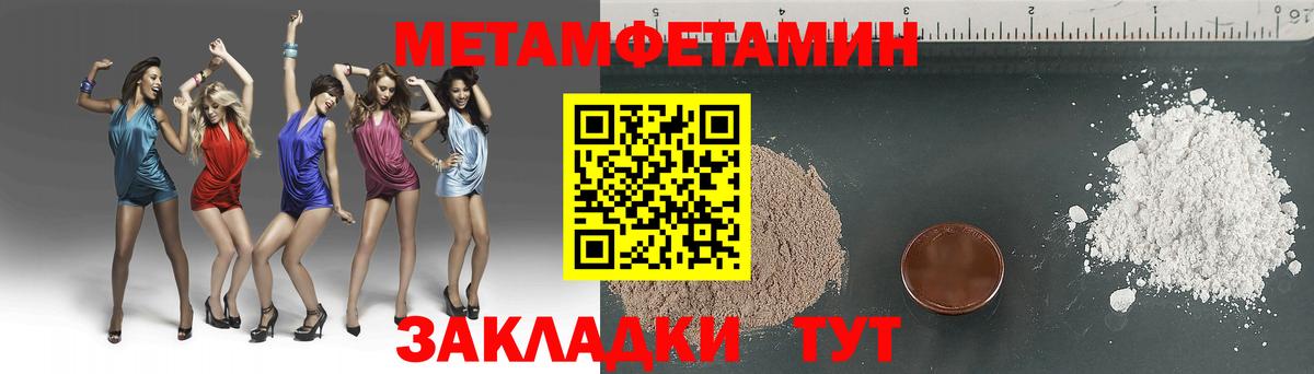 Метамфетамин винт  Вход с VPN  Димитровград 