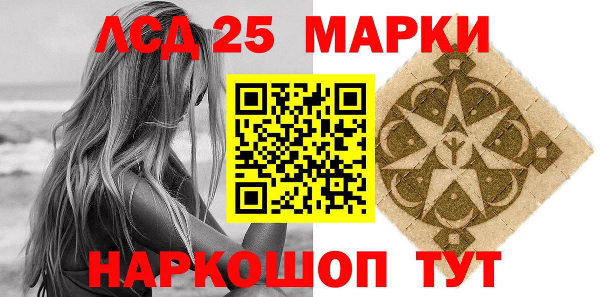 Наркотические марки 1,5мг Димитровград