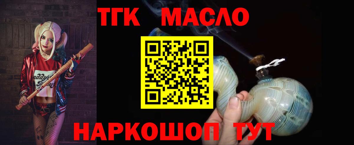 Димитровград  Дистиллят ТГК Wax  как найти   Вход с VPN 